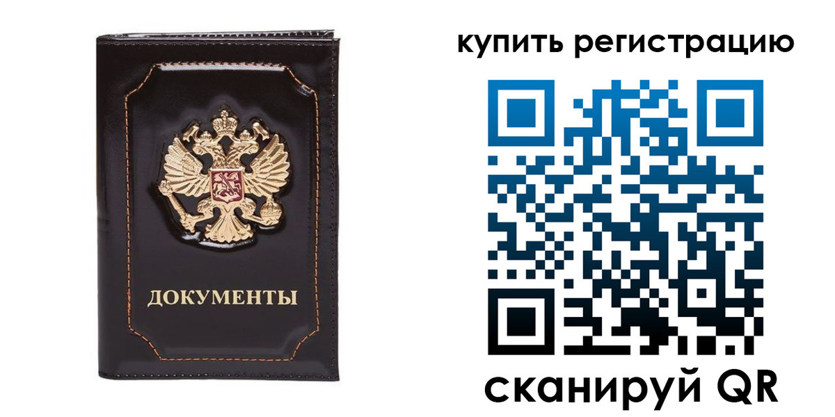 где прописаться в Аргуне