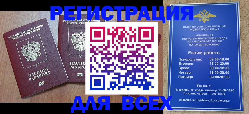регистрация для дет. сада в Аргуне