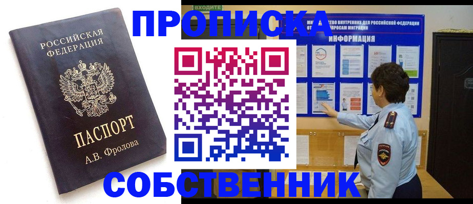найти адрес прописки в Аргуне