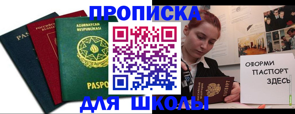 временная регистрация гарантия в Аргуне