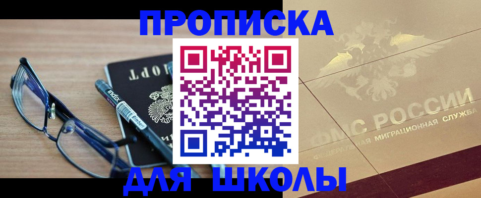 прописка поиск в Аргуне