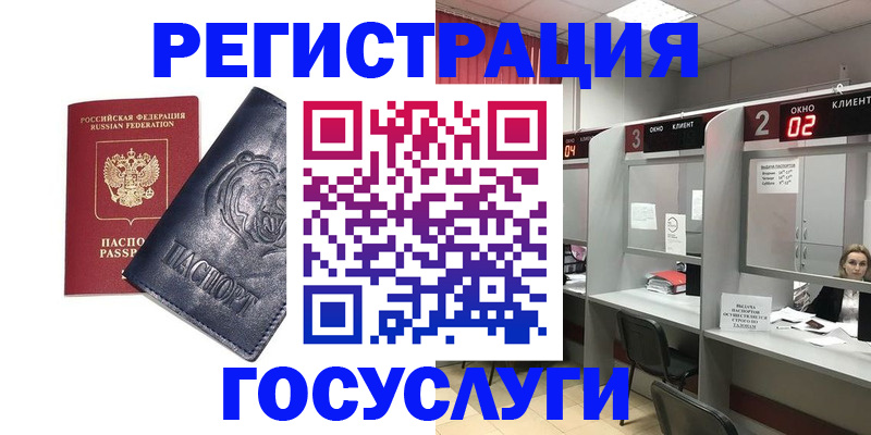 прописка для кредита в Аргуне